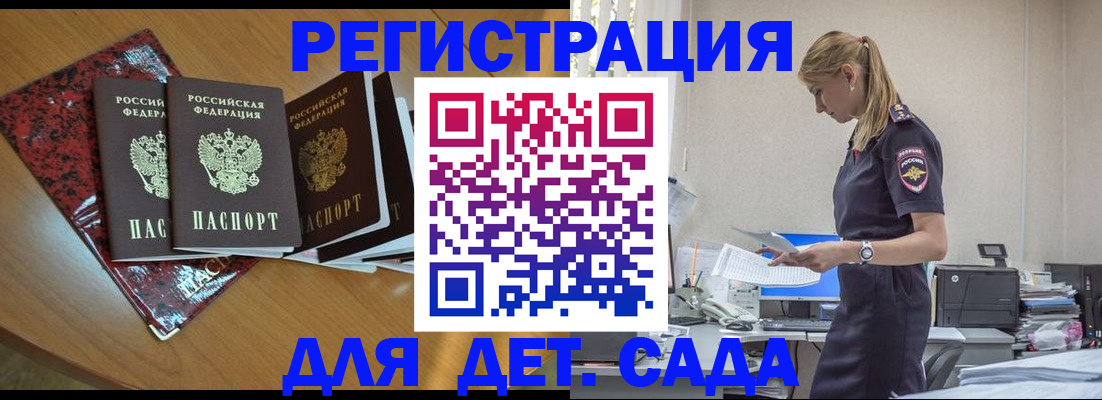 временная регистрация гарантия в Казани