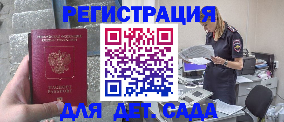 временная регистрация адрес в Казани