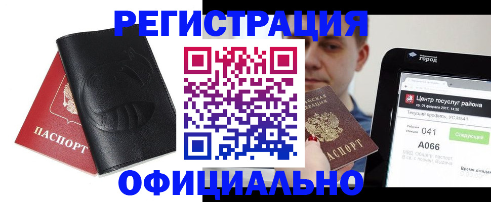 прописка гарантия в Казани