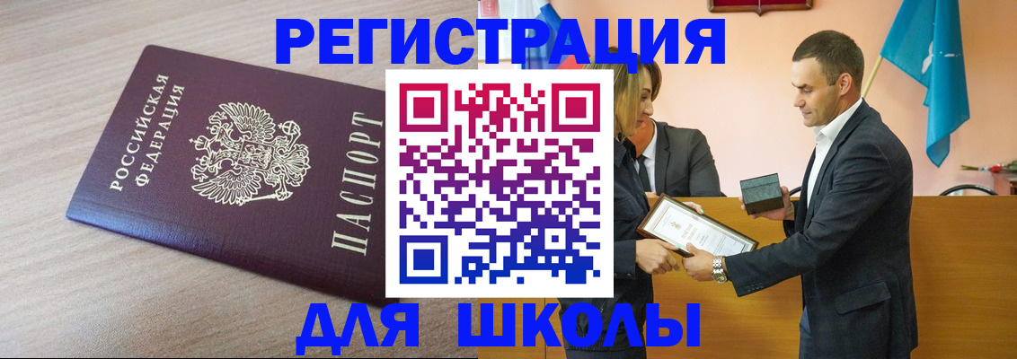 прописка гарантия в Казани